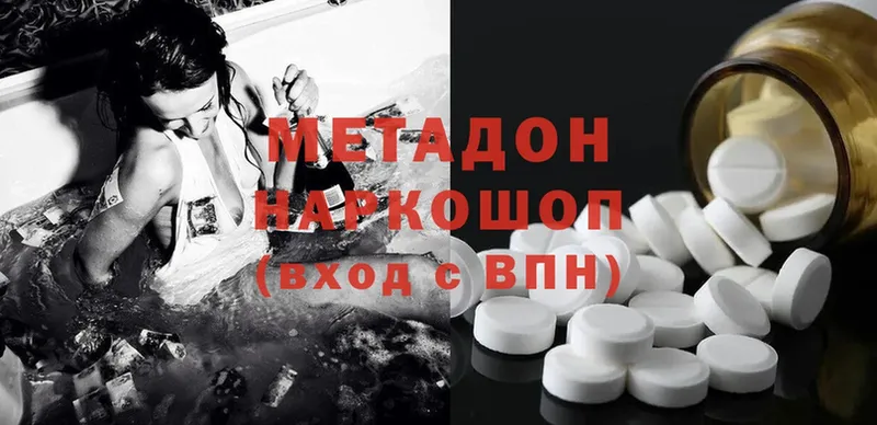 Метадон methadone  наркота  Муравленко 